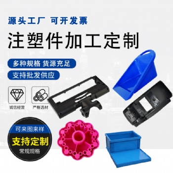 工業(yè)農(nóng)業(yè)使用塑料配件 開模定制機器使用異形件