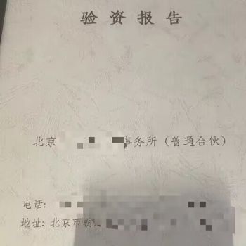 實(shí)繳驗(yàn)資,為您提供優(yōu)質(zhì)服務(wù)
