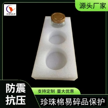 營養品禮盒內托燕窩瓶EPE泡沫盒**內托內襯珍珠棉定制廠家