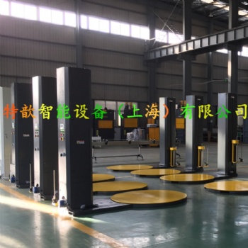 特歆阻拉纏繞機(jī)，全自動纏繞包裝機(jī)，托盤裹包機(jī)，纏繞膜機(jī)