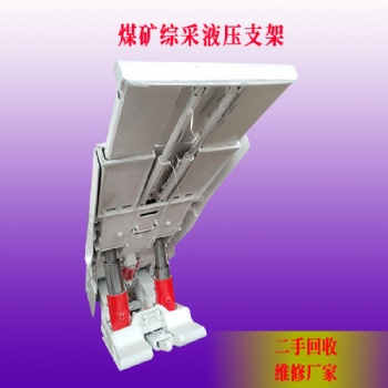 煤礦用綜采二手掩護(hù)式液壓支架三機(jī)配套大修