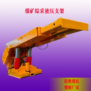 煤礦綜采ZY6000/19/40型號(hào)兩柱掩護(hù)式液壓支架