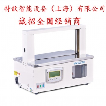 上海特歆WK02-30自動捆扎機(jī)，搭配流水線專用自動束帶機(jī)