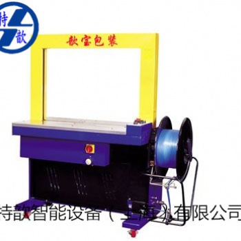 上海特歆全自動打包機(jī) XBD-101A無人化打包機(jī)