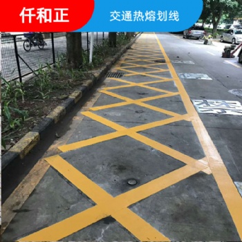 四川馬路路面標(biāo)線標(biāo)識(shí)定制熱熔劃線價(jià)格商家