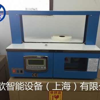 HXB-2100A半功架束帶機(jī) 全功架束帶機(jī) 自動紙盒打包束帶機(jī)