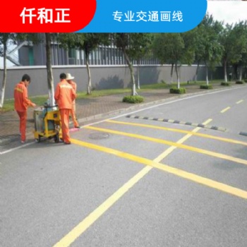 小區熱熔標線施工價格 熱熔道路標線施工 四川仟和正交通設施
