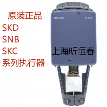 西門子溫控調(diào)節(jié)閥執(zhí)行器