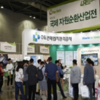 2024韓國(guó)廢物管理展 RETECH