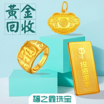 南通長(zhǎng)期收購(gòu)黃金 白銀 鉑金 鈀金 k金 實(shí)體門(mén)店 正規(guī)變現(xiàn)