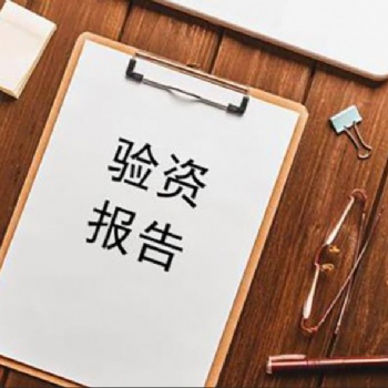 做實繳驗資業(yè)務，附驗資報告