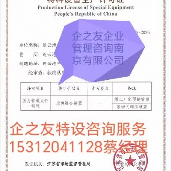 元件組合裝置、工廠預制化管段制造,燃氣調壓裝置、減溫減壓裝置