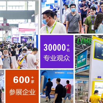 2024 中國(guó)（深圳）國(guó)際新材料展覽會(huì)