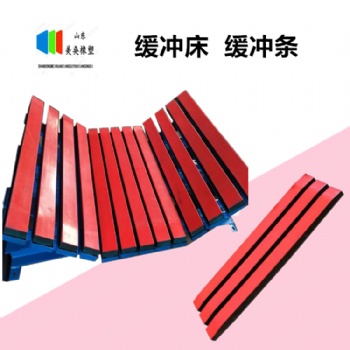 礦用輸煤皮帶機(jī)緩沖床膠條 鄂爾多斯阻燃緩沖條廠(chǎng)家定制