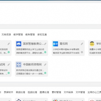 翰林之路讓新時(shí)代教師在教學(xué)中如虎添翼
