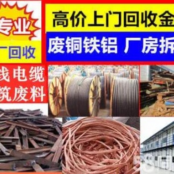 高價(jià)回收各種廢舊物資