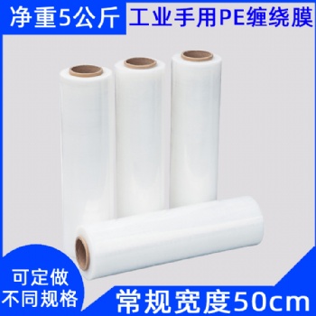 東營(yíng)纏繞膜批發(fā)工業(yè)自粘塑料薄膜嫁接保護(hù)拉伸膜纏繞膜打包膜廠家