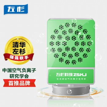 生態級氧吧家用空氣凈化器