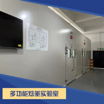 多功能焓差實驗室 新風焓差室 焓差綜合性能試驗臺