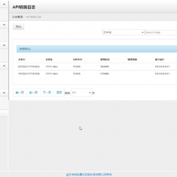 軟航文檔轉換系統(tǒng)V6.0