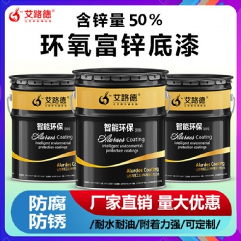 鋼結(jié)構(gòu)專用底漆山東廠家