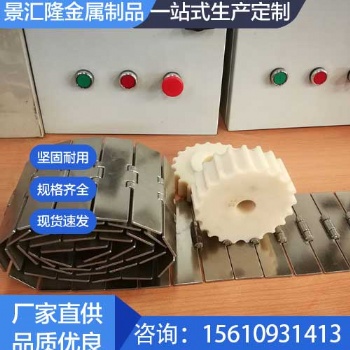 廠(chǎng)家現(xiàn)貨2Cr13輸送鏈板812不銹鋼平頂鏈304 灌裝線(xiàn)板板式鏈