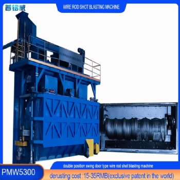 PMW-5300盤圓線材拋丸機(jī)