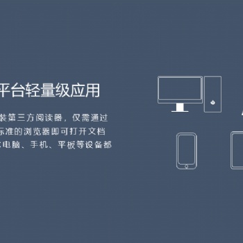 軟航輕閱讀系統(tǒng)V6.0