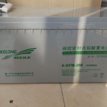 科華蓄電池6-GFM-200鉛酸免維護12V200AH航天航空電腦**設備通信直流屏UPS/EPS專