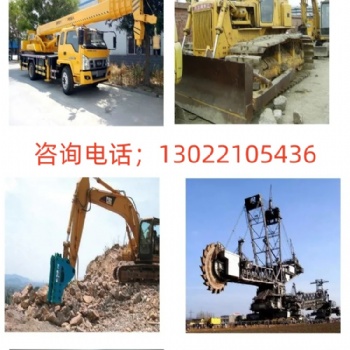 德清縣，工業(yè)機(jī)械設(shè)備，報(bào)廢起重機(jī)械整場(chǎng)回收包拆除