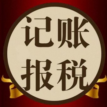 公司注冊服務(wù)都有哪些需要注意的事項