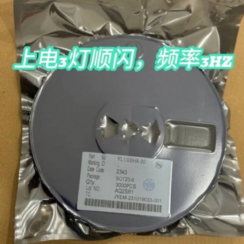 免費送樣，廠家**，快閃-慢閃-亮-滅，閃燈IC