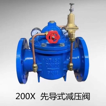 錢成牌200X先導(dǎo)式減壓閥 球墨鑄鐵泄壓閥