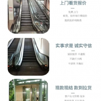 合肥市，新舊電梯，自動扶梯，觀光電梯回收拆除公司
