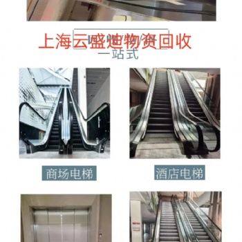 大別山地區，各種報廢電梯，老式電梯，閑置電梯回收行情