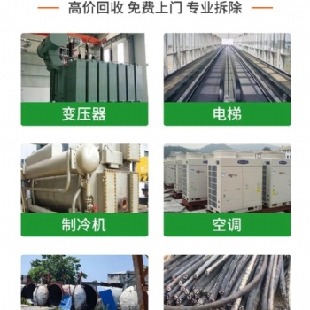 宿州市，特種電梯、建筑施工電梯、液壓電梯回收價格