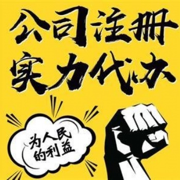 公司不經(jīng)營需要注銷的