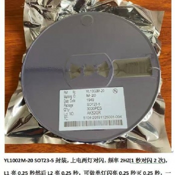 免費送樣、單間多功能閃燈IC