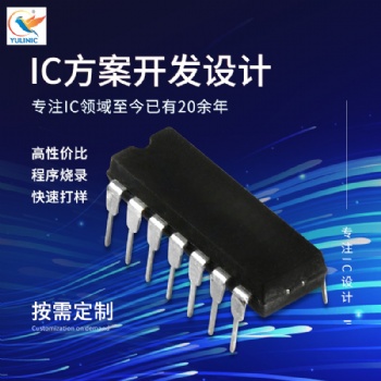 人體感應鼠標圣誕閃光燈風扇控制定時傳感器IC定制