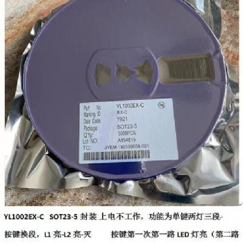 免費(fèi)送樣，供應(yīng)六路火焰燈IC芯片單片機(jī)開(kāi)發(fā)程序閃爍閃燈IC廠(chǎng)家