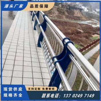 新型城鎮化橋梁防撞護欄 立柱鍍鋅鋼公路隔離防護圍欄