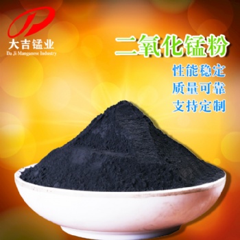 二氧化錳 搪瓷工業(yè)的著色劑、消色劑、脫鐵劑