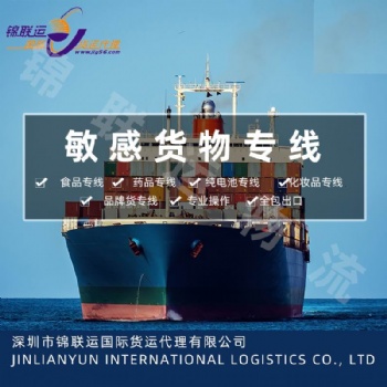 出口運(yùn)輸各類化妝品到迪拜 走敏感貨空派專線雙清包稅到門派送