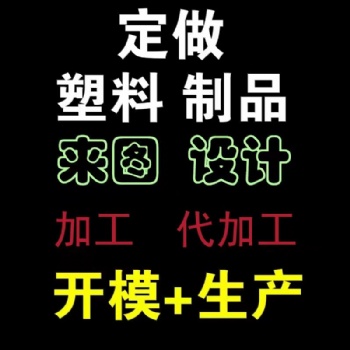 山東泰安萬力合新材料有限公司 專注注塑塑料件加工生產(chǎn)