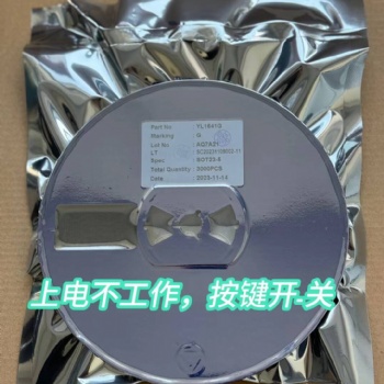 廠家**YL1641G SOT23-5封裝 閃燈IC 功能為上電不工作，按鍵開-關(guān)