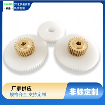 齒輪加工廠【京齒高新機(jī)械制造】壓片機(jī)齒輪加工-定做-尼龍齒輪銷售-非標(biāo)定制