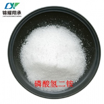 磷酸氫二銨99％含量 緩沖劑 分析試劑 大量供應(yīng)