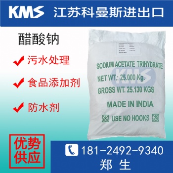 廣州現貨 醋酸鈉 碳源 污水處理