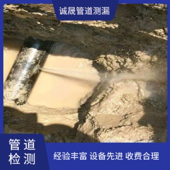 太倉(cāng)查漏水測(cè)漏水 定位漏水點(diǎn) 維修地下管道漏水誠(chéng)晟專業(yè)技術(shù)
