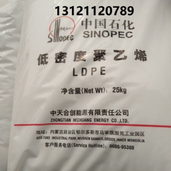 北京燕山聚乙烯1C7A價格